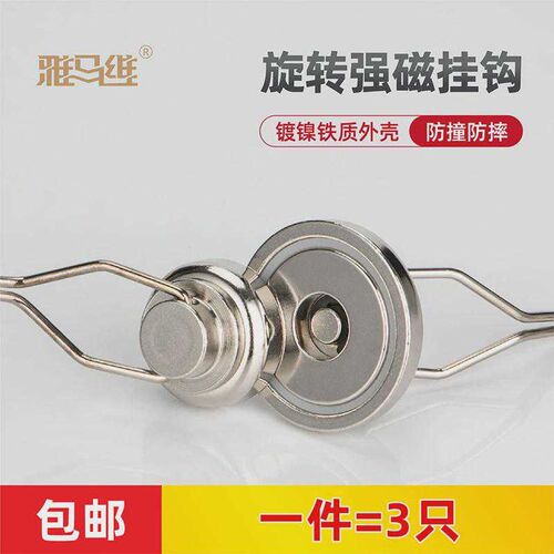 旋转磁力挂钩磁铁挂钩磁铁吸盘吸铁石磁性挂钩吊环强磁25mm32mm