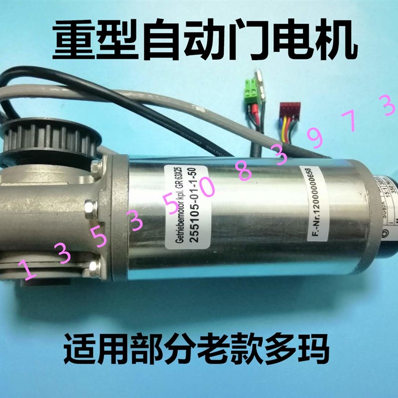 200e自动门控制器dorma感应门电机多玛电动门马达kag玻璃门主板90