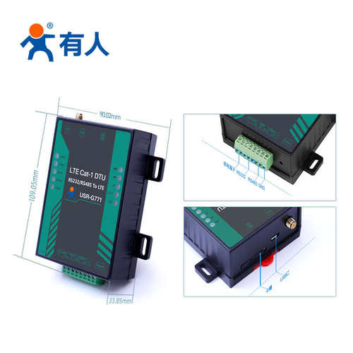 有人lte cat1 dtu模块4g/gprs网络数据透传232/485无线物联网G771