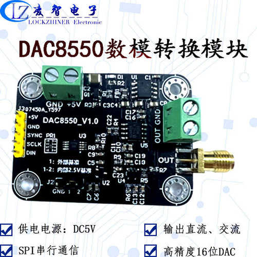 输出模块电压可数模dac单输出转换器16模块位正负dac8550高精度路