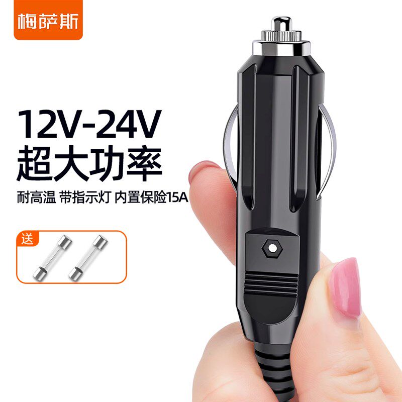 车载点烟器延长线公对母座插头点烟器转换头加长线转接12v24v通用