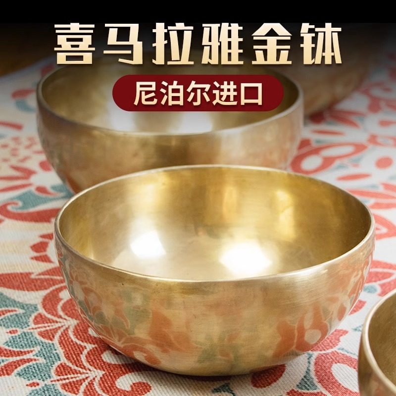 颂钵尼泊尔手工佛音钵音碗法海钵铜钵铜磬静心冥想钵盂法海碗金钵