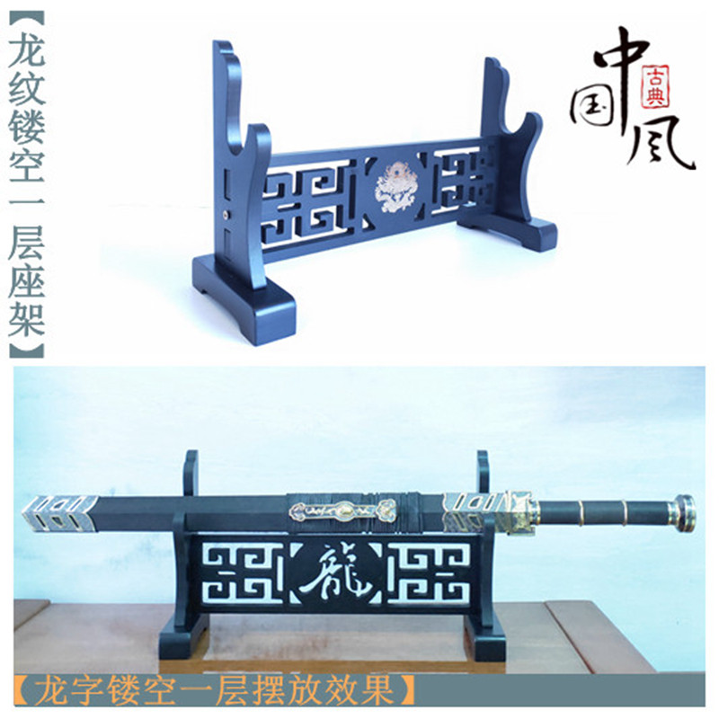 古典镂空刀剑架剑座剑托龙八卦太极桌面刀剑展示架兵器架笛箫架子图片