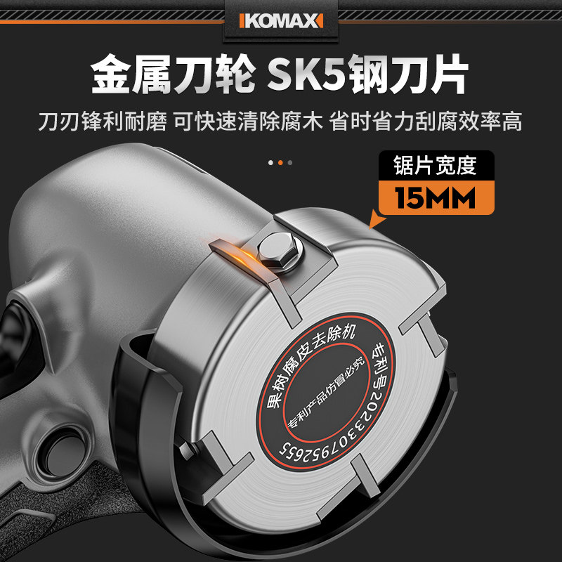 多功能电动刮树皮果树病虫害刮皮刀腐烂剥树皮锂电专用清腐机神器