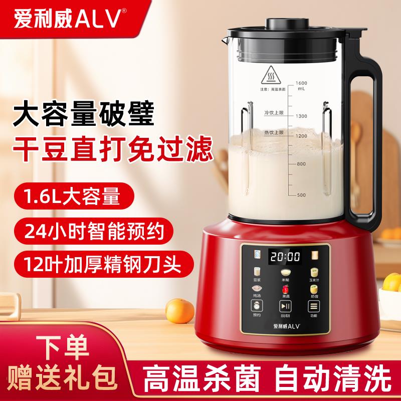 新款音静破壁机家用无渣豆浆机全自动免煮多功能小型2-3人榨汁机