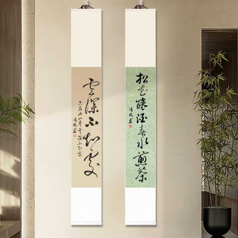 禅意字画茶室卷轴日式侘寂风名宿中式简约客厅装饰画手写书法挂画