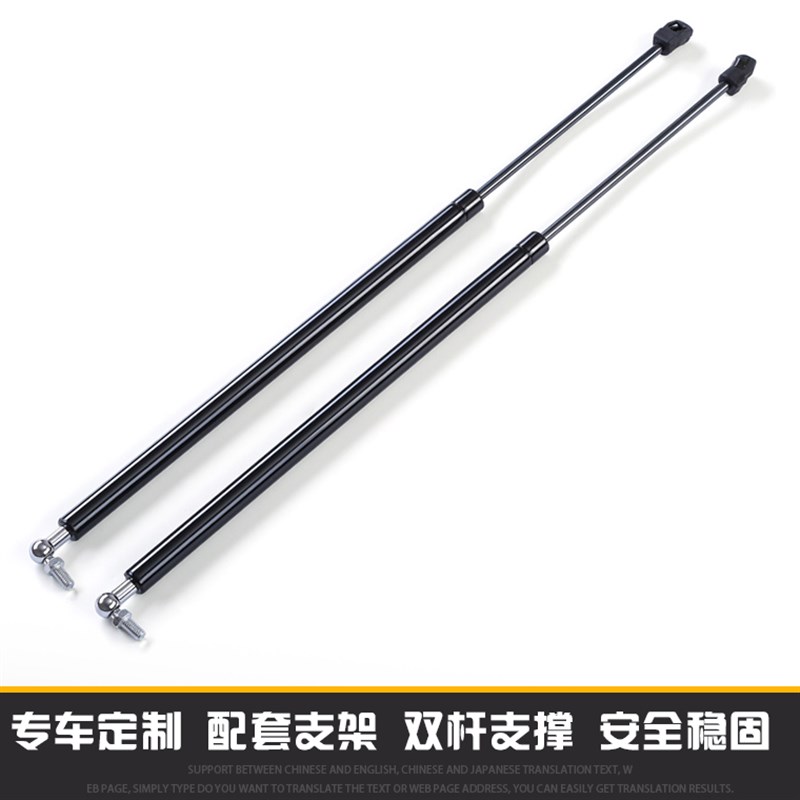 轩逸 奇骏 逍客 骐达 途达蓝鸟汽车改装引擎前发动机盖液压支撑杆
