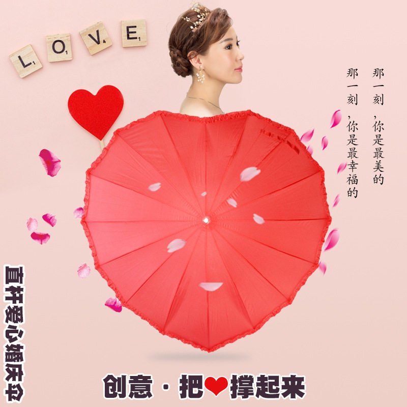 大红色新娘伞花边心形长柄婚伞手动雨伞婚庆新娘结婚道具喜庆婚伞