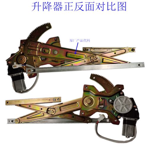 大阳巧客S2玻璃车窗升降器电机开关G1G2车窗玻璃升降器架电车配件