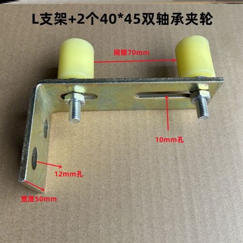 推拉定位轮止摆轮下轮大门导向轮靠轮平移门滑轮辅助夹轮尼龙材质