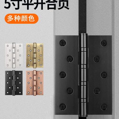 合页平开5寸铰链合叶荷叶承重房门加厚实木门不锈钢折页木门轴承