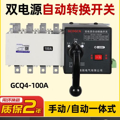 双电源自动转换开关相四10P隔离PC4切换型0V级A0三38转换器开关线