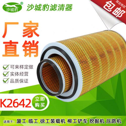 滤清器26机空滤适用61工装铲车35空气滤芯推土机格K厦工临柳42载