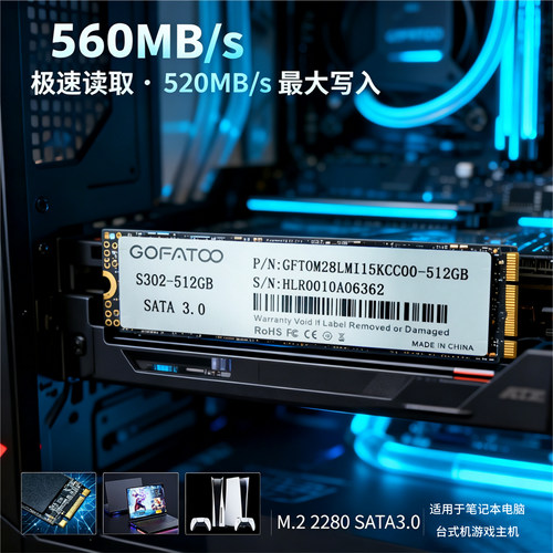 歌梵图M.2SATA内置固态硬盘