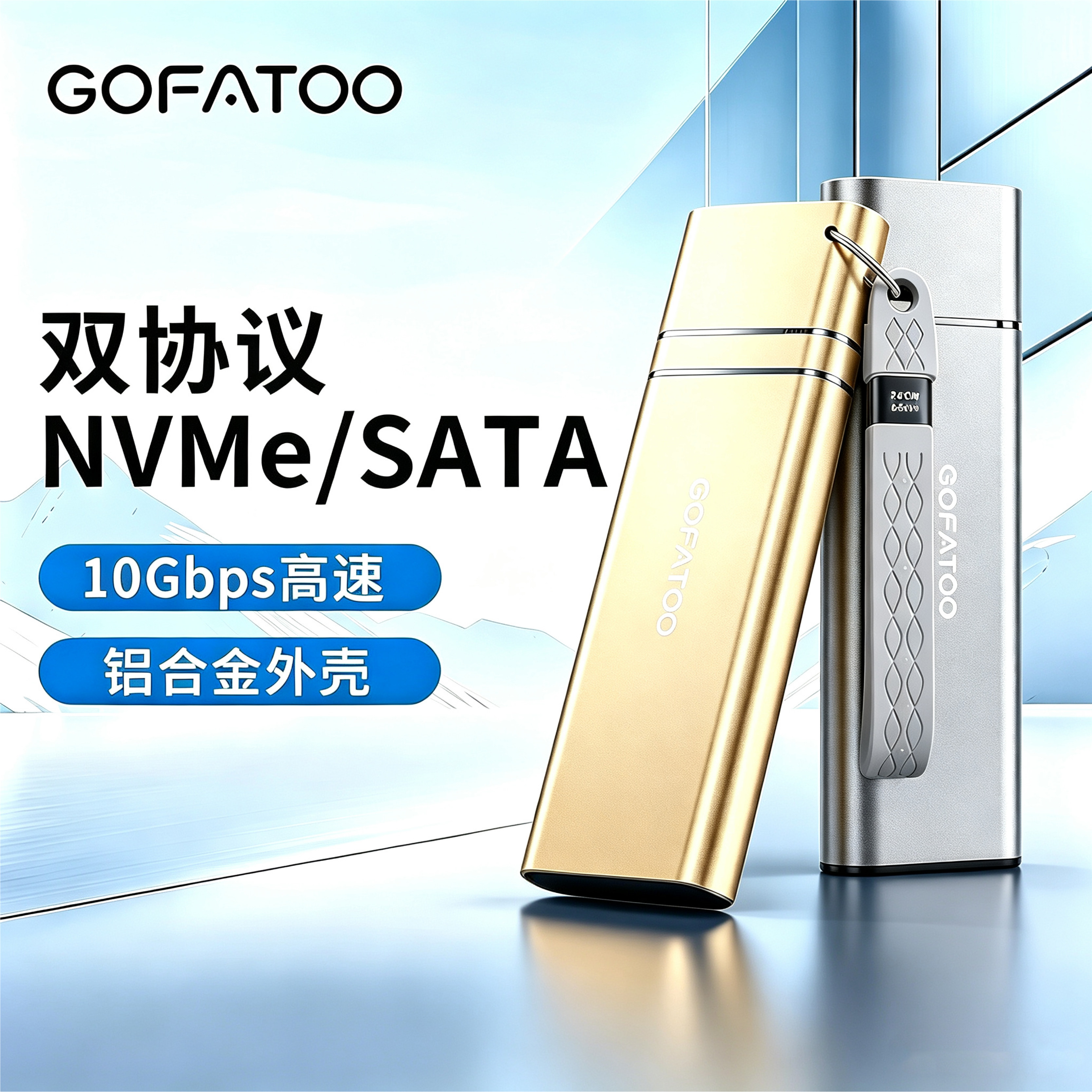 歌梵图正品移动固态硬盘盒1t大容量2t高速nvme3.0硬盘盒子M.2外接