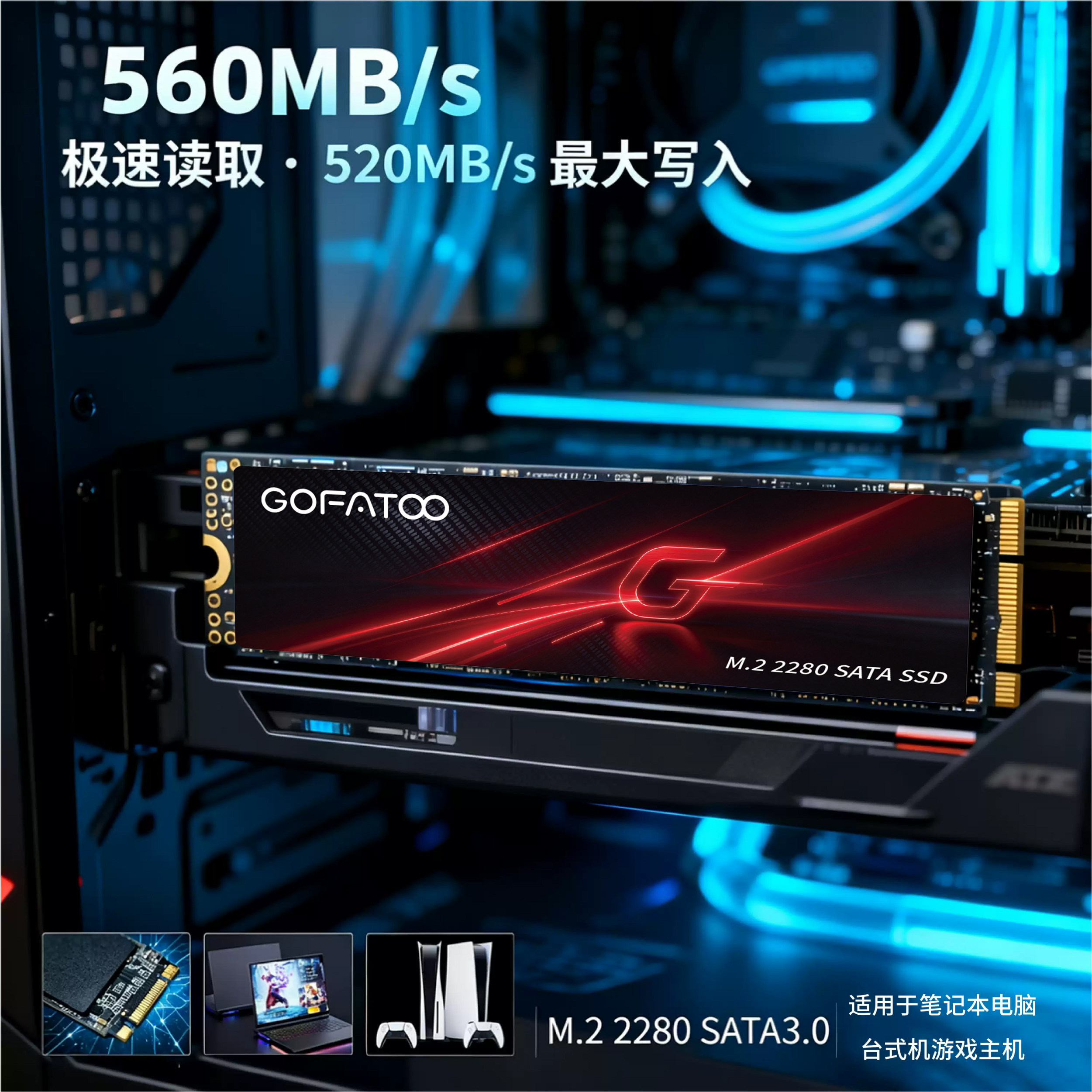 歌梵图m2 sata固态硬盘1t笔记本512g内置ssd三星2t内存条tlc闪存