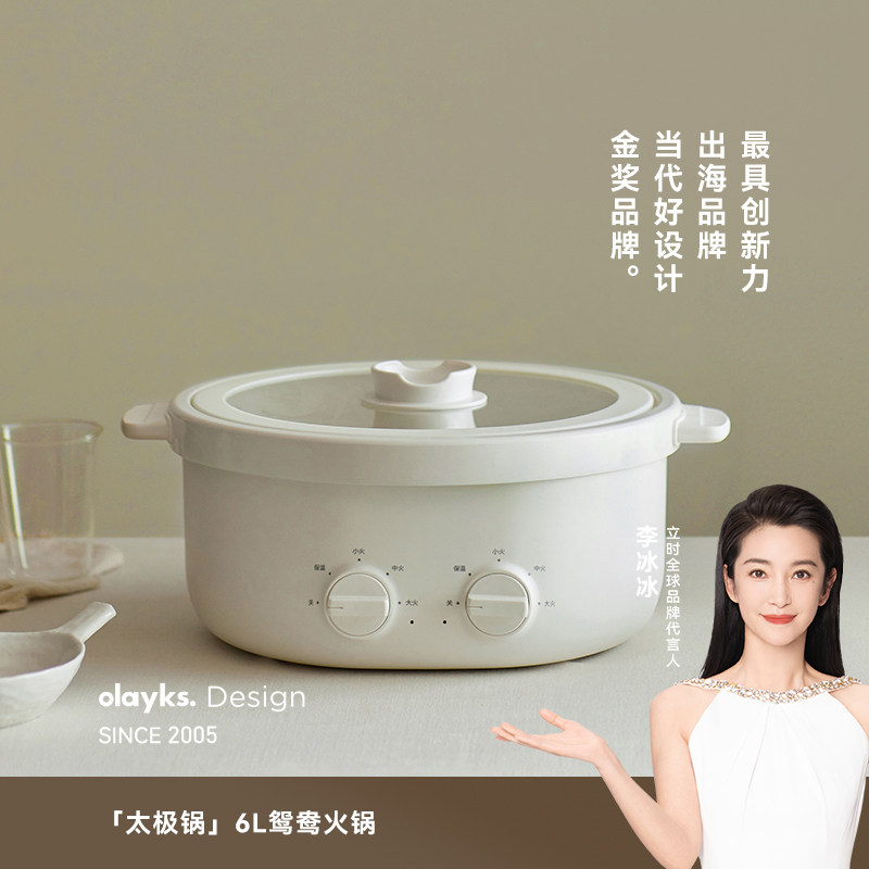 olayks立时电火锅家用多功能鸳鸯分体式6L大容量料理锅炒菜锅秒涮