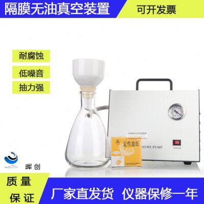 AP-01无油隔膜真空泵/抽滤装置2500ML 5000ML过滤 抽真空污水细菌