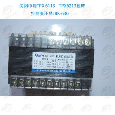 沈阳中捷TPX6113 TPX6213镗床控制变压器JBK5-630