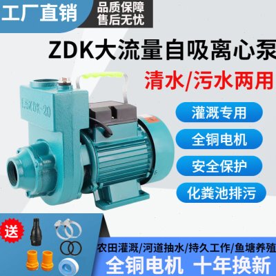 农用清污两用自吸泵220V大流量清水泵抽水机家用化粪池排污离心泵