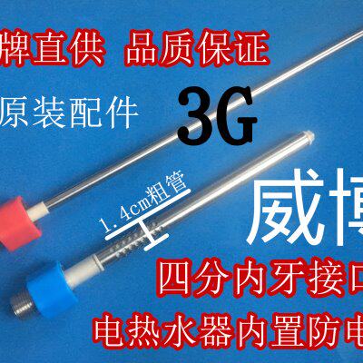 3G 威博RZW50C3D电热水器内置防电墙隔电墙红蓝冷热进出水管三高