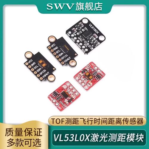 ToF测距飞行时间距离传感器VL53L0X激光测距模块VL6180X VL53L1X