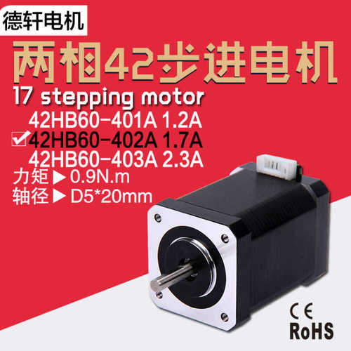 /9nm步进60mm扭矩电机 .电流7 .02德./  轩11 423a电机2机身 .