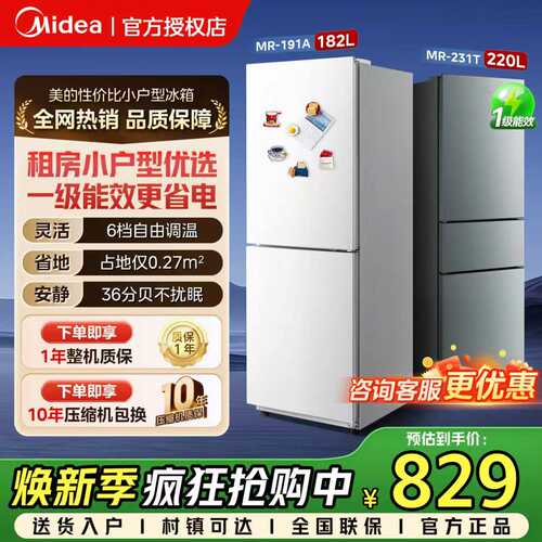 节能低噪 182L容量 紧凑机身 灵活摆放