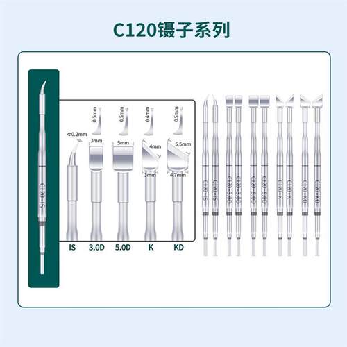 谊华C120一体式发热芯烙铁头982D-1专用烙铁头精密镊子烙铁用焊咀