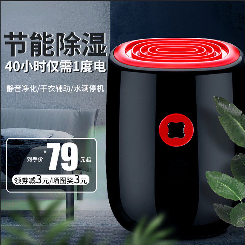 房间祛湿器室内潮湿器迷你除湿机家用小型卧室静音抽湿机空气干燥
