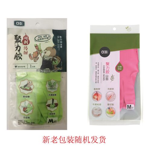 买2送1希艺欧聚力胶 手套 洗衣洗碗厨房家务清洁乳胶薄款防水不臭