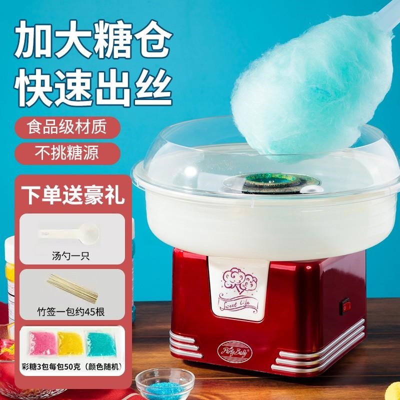 全自动儿童家用小型棉花糖机彩色专用摆摊用制作创意花式棉花糖
