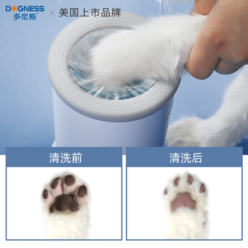 多尼斯狗狗洗脚神器电动自动洗脚杯猫咪洗脚器宠物脚掌清洁洗爪器
