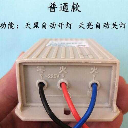 普晶GK-20智能光控开关防雨型 自动光感应开关路灯延时控制器220v