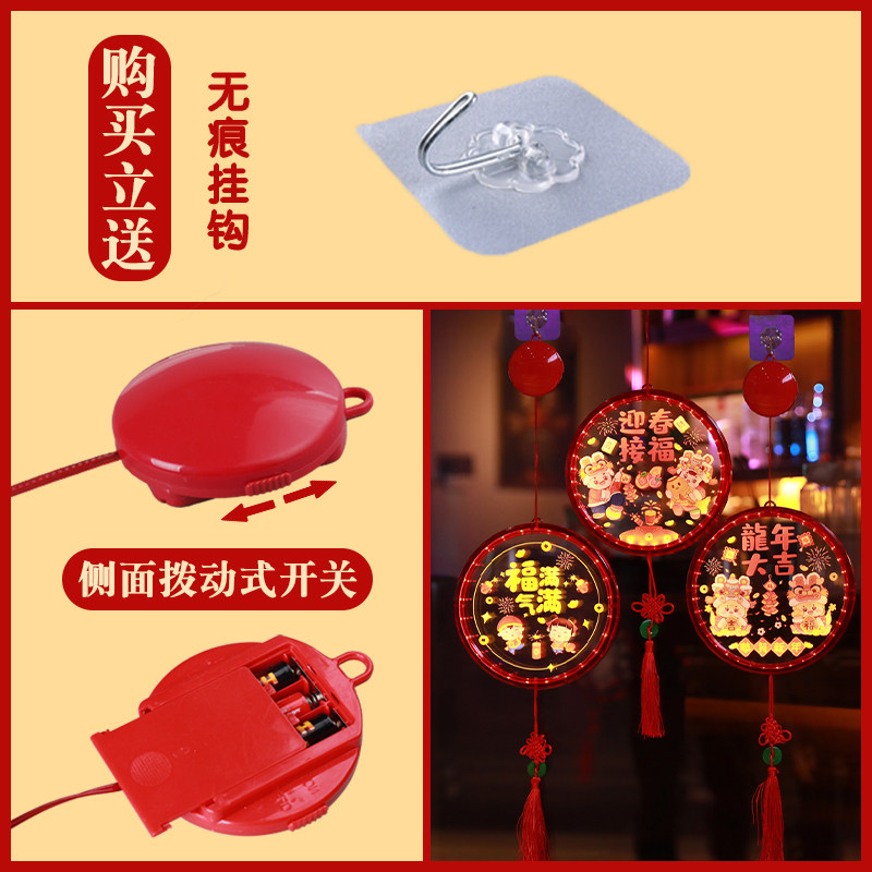龙年装饰品福字挂饰生肖新年吸盘灯客厅窗户玄关摆件春节过年装扮