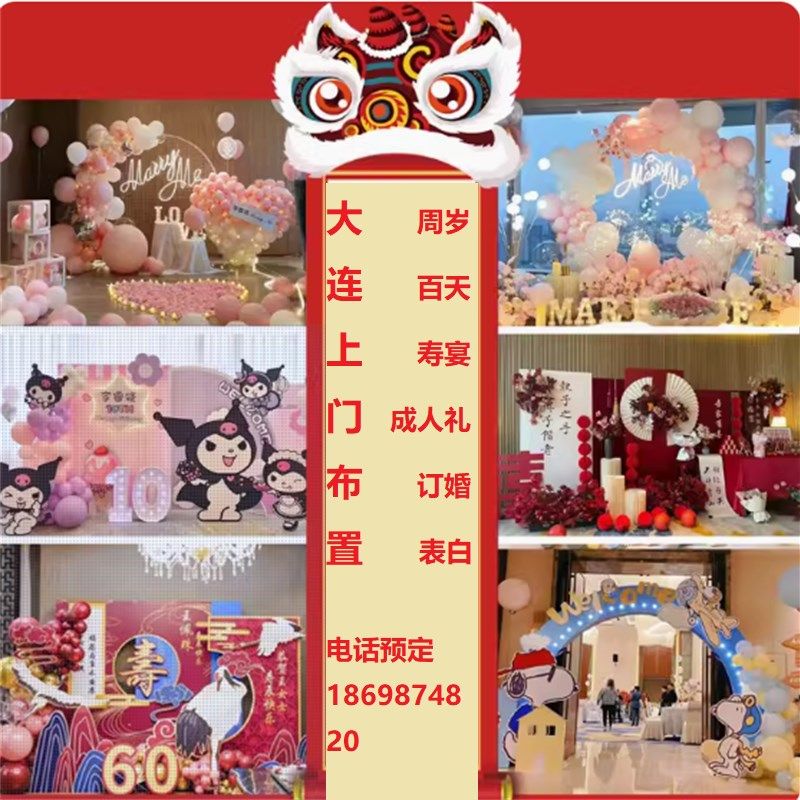 中式周岁礼场景兔宝宝生日宴布置百日宴背景宝宝满月宴布置kt板