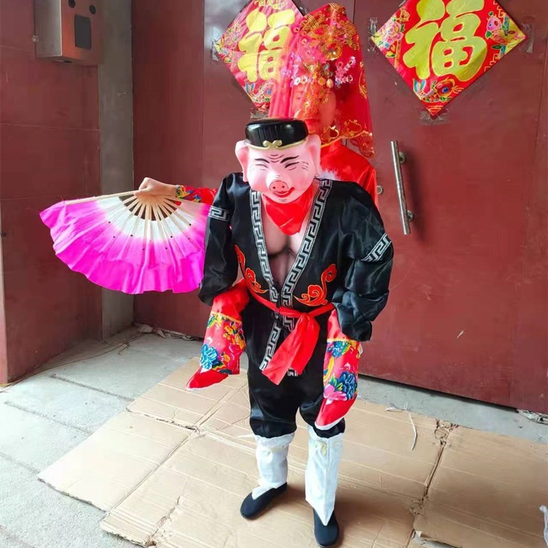 新款猪八戒背媳妇全套演出服装道具二人转社火表演老汉背妻道具