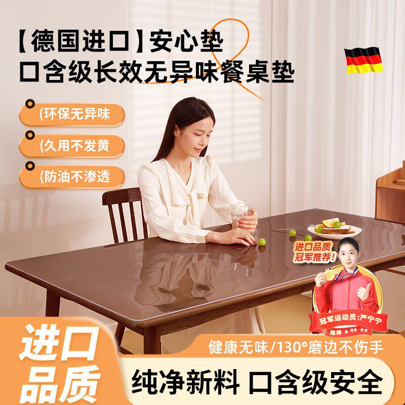 餐桌垫实木桌面保护桌垫透明软玻璃桌布防水防油免洗防烫耐高温膜