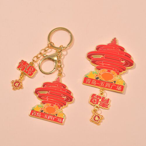 印象青岛金属文创钥匙扣挂件城市创意冰箱贴手办礼旅游纪念品