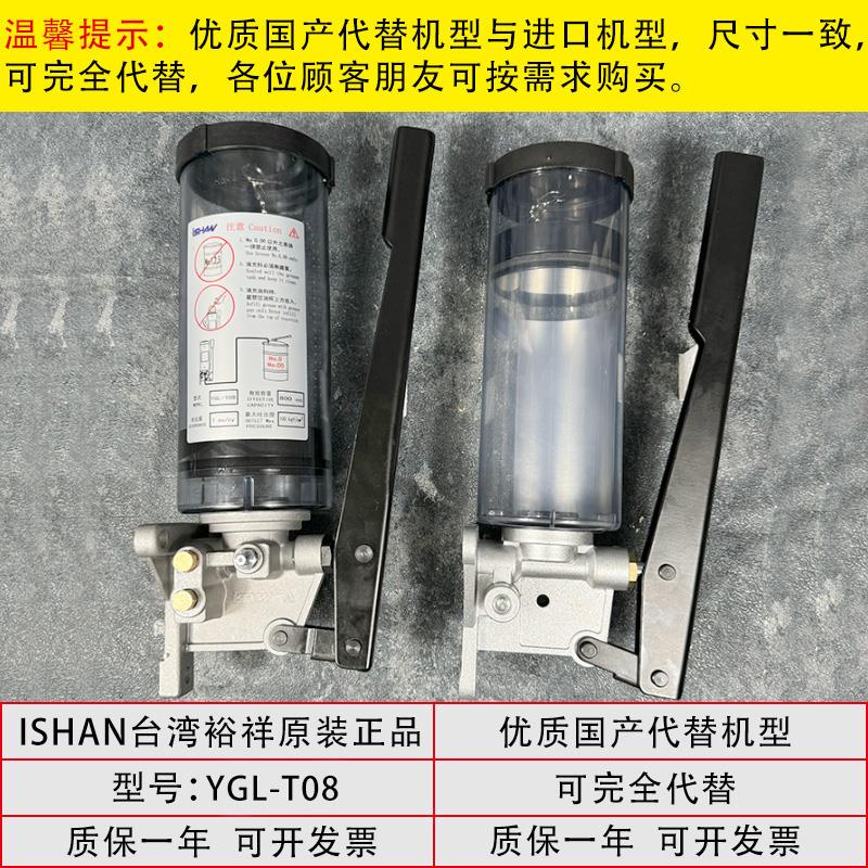 裕祥ISHAN冲床手动黄油泵YGL-T08机床手拉手摇式润滑泵注油器T12