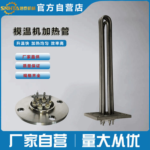 不锈钢模温机干燥机法兰加温管