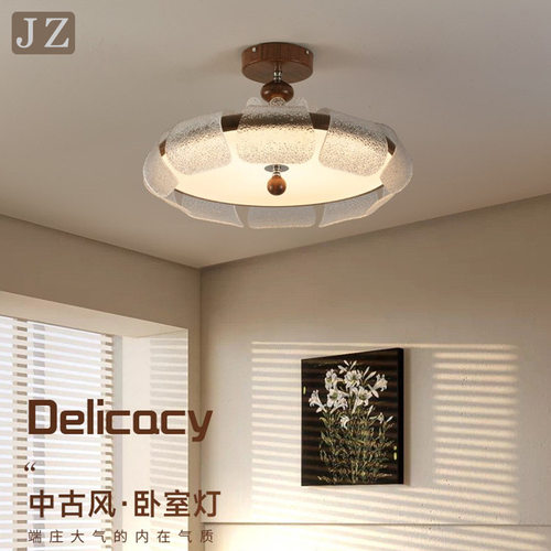 中古风美式复古主卧室吸顶灯2025新款卧室灯具简约法式设计师书