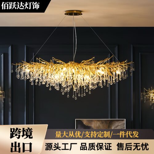 轻奢法式餐厅灯新款主灯水晶灯水滴树枝客厅餐厅奢华别墅水晶吊灯