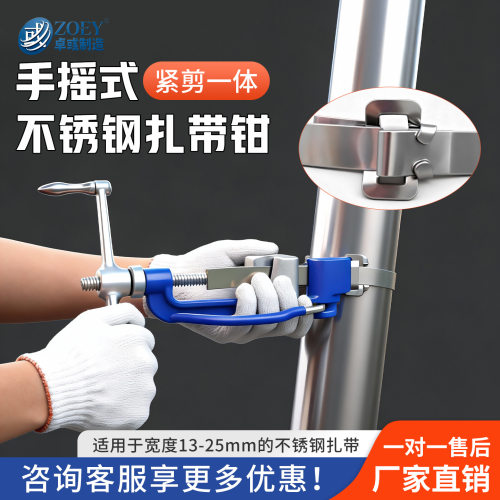 卓彧不锈钢扎带钳棘轮式/手摇式 收紧器捆绑打包扎带钳金属扎带