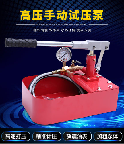 手动试压泵 压力泵 PPR水管道试压 打压机批发
