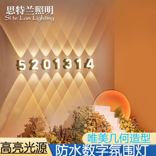 新款防水0-9数字壁灯led户外创意壁灯外墙氛围装饰大门庭院门牌灯