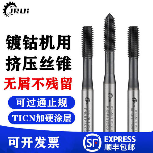 美制镀钴挤压丝攻2-56 4-40 6- 8-32 1/4-20UNC不锈钢用挤压丝锥