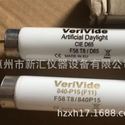 VERIVIDED65对色灯管F58T8/D65标准光源6500K
