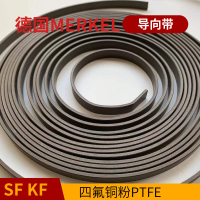 Merkel SF 四氟 PTFE导向带 德国 耐磨带 9.7*2.5 /15*2.5/25*2.5