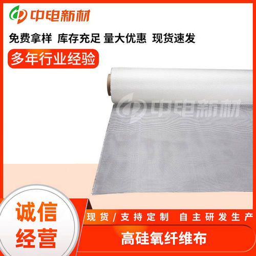 防火布 高硅氧纤维布 小尺寸防火热缩管防火布 厂家